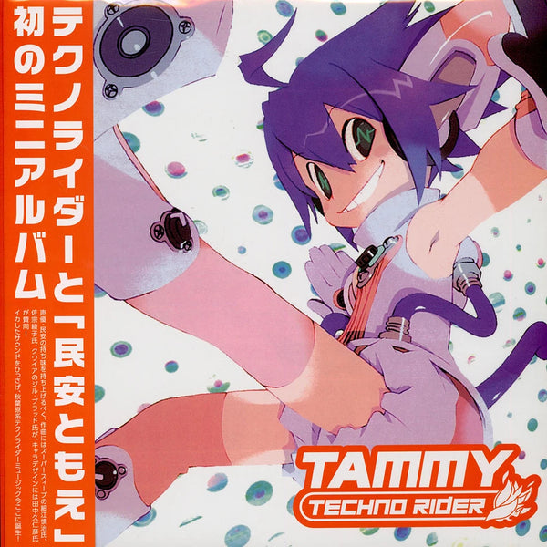 Technorider Tammy (Import Distro Title)