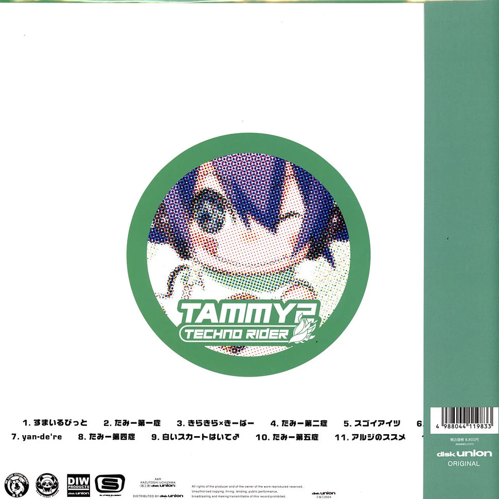 Technorider Tammy 2 2xLP (Import Distro Title) | Enjoy The Ride Records