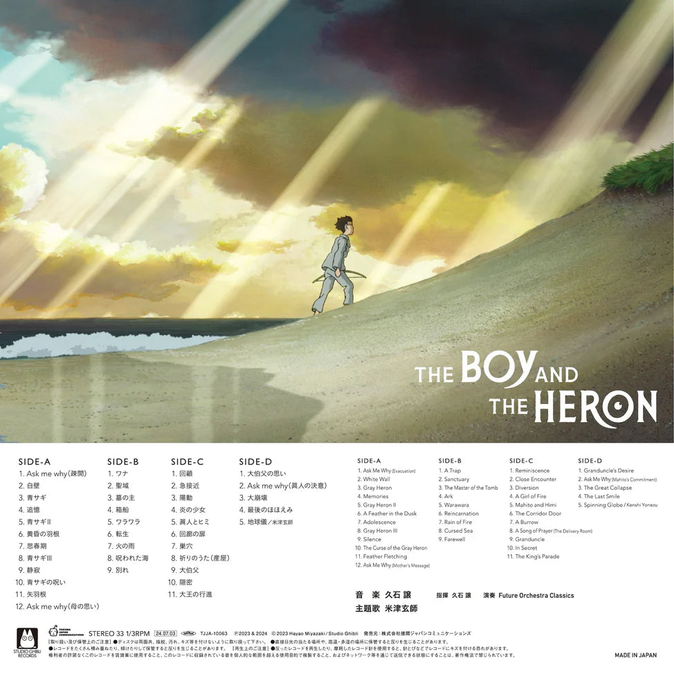 The Boy and the Heron Soundtrack (Import)