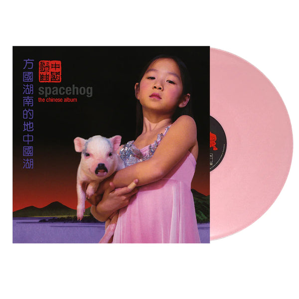 Spacehog - The Chinese Album (Distro Title)